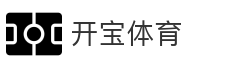 开宝体育